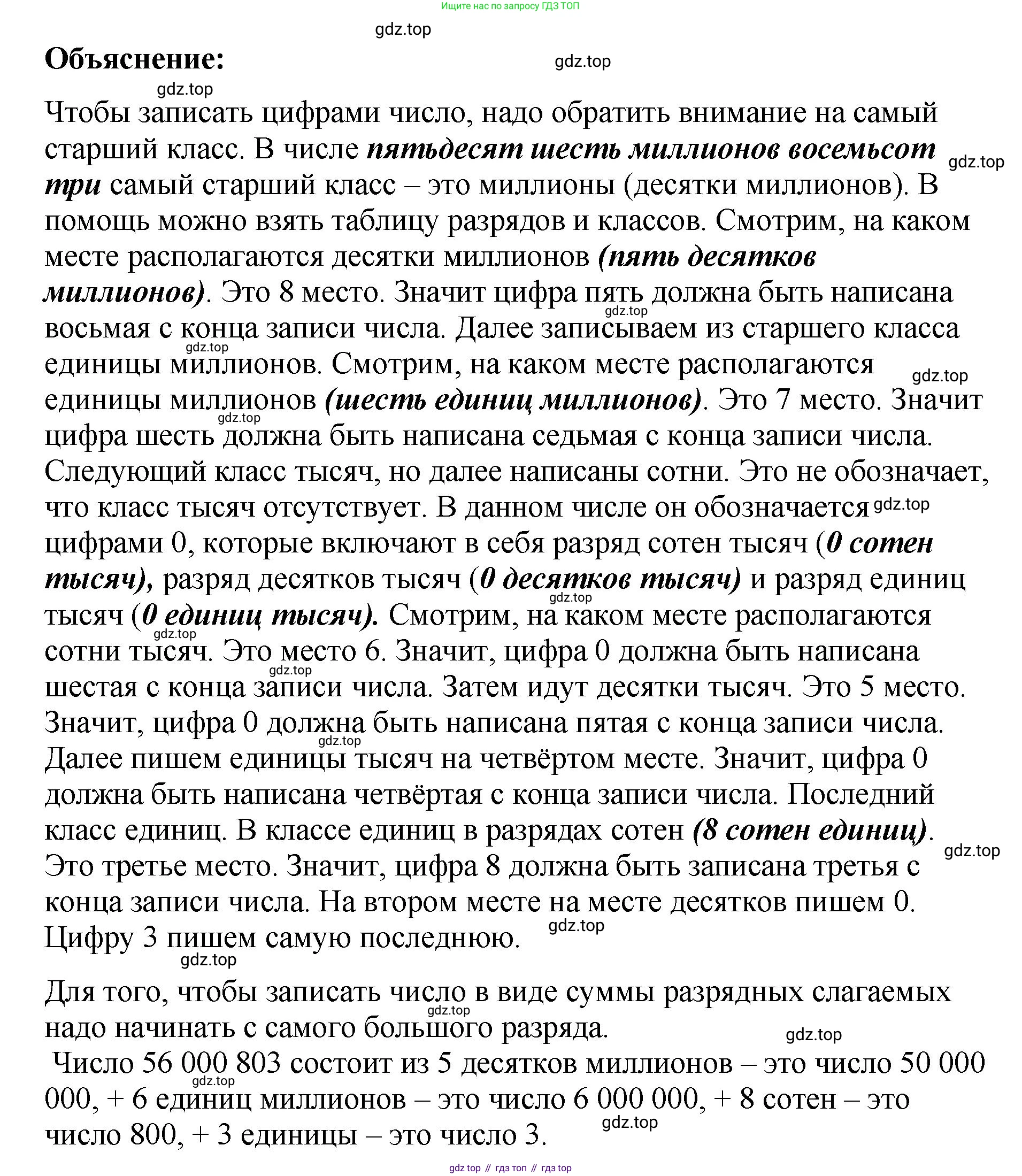 ГДЗ Математика, 4 класс рабочая тетрадь, автор: Петерсон Людмила Георгиевна, издательство Просвещение, Москва, 2020, розового цвета, Часть 3, страница 54, номер 2, Решение 2019-2023 (продолжение 2)
