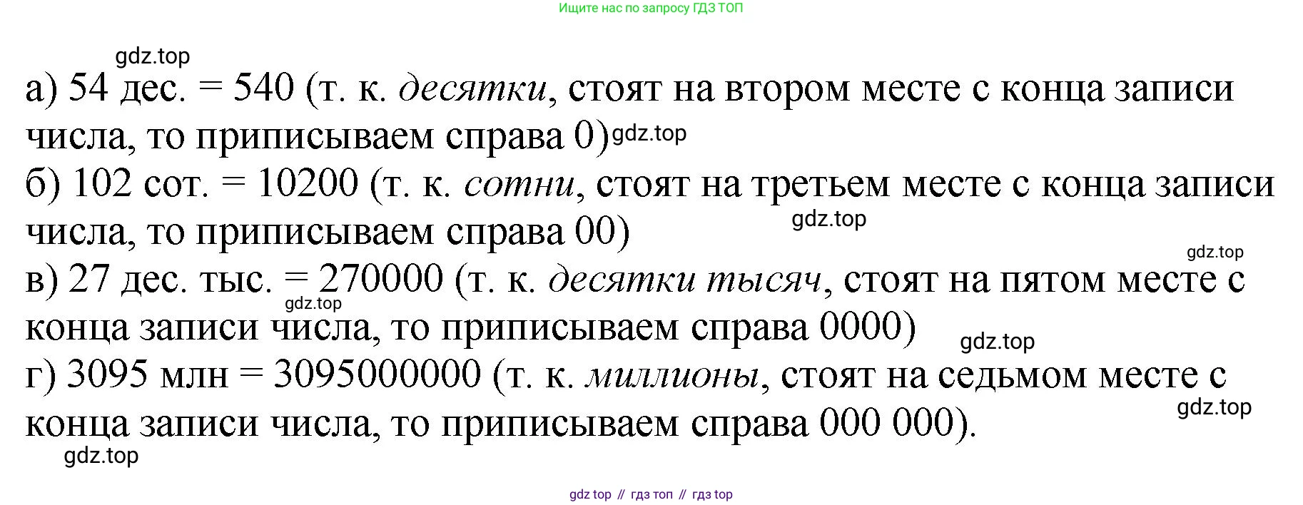 ГДЗ Математика, 4 класс рабочая тетрадь, автор: Петерсон Людмила Георгиевна, издательство Просвещение, Москва, 2020, розового цвета, Часть 3, страница 54, номер 3, Решение 2019-2023 (продолжение 2)