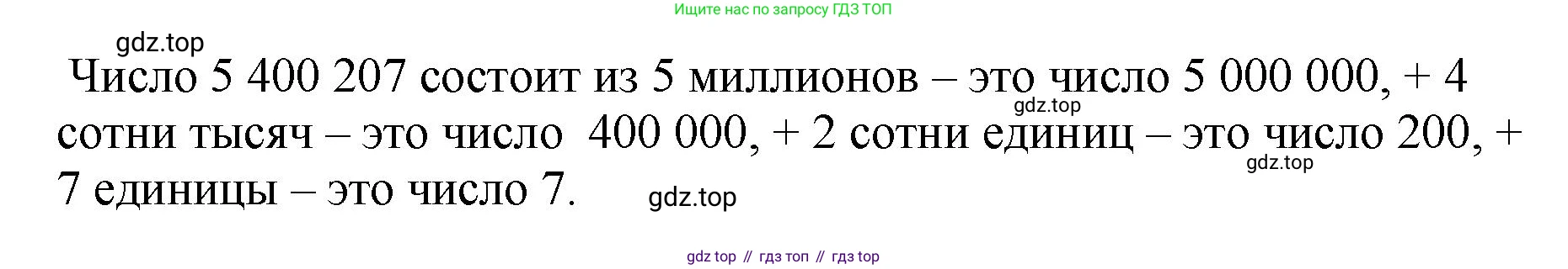 ГДЗ Математика, 4 класс рабочая тетрадь, автор: Петерсон Людмила Георгиевна, издательство Просвещение, Москва, 2020, розового цвета, Часть 3, страница 55, номер 2, Решение 2019-2023 (продолжение 3)