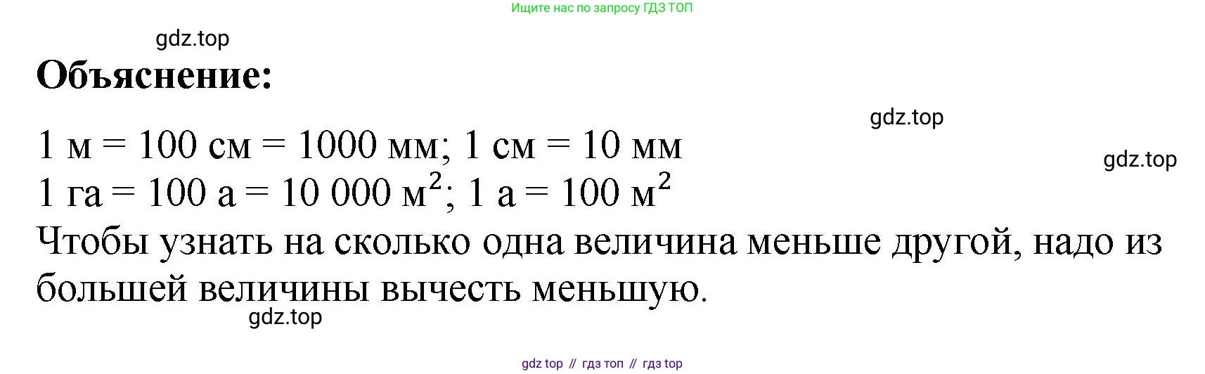 ГДЗ Математика, 4 класс рабочая тетрадь, автор: Петерсон Людмила Георгиевна, издательство Просвещение, Москва, 2020, розового цвета, Часть 3, страница 55, номер 6, Решение 2019-2023 (продолжение 2)