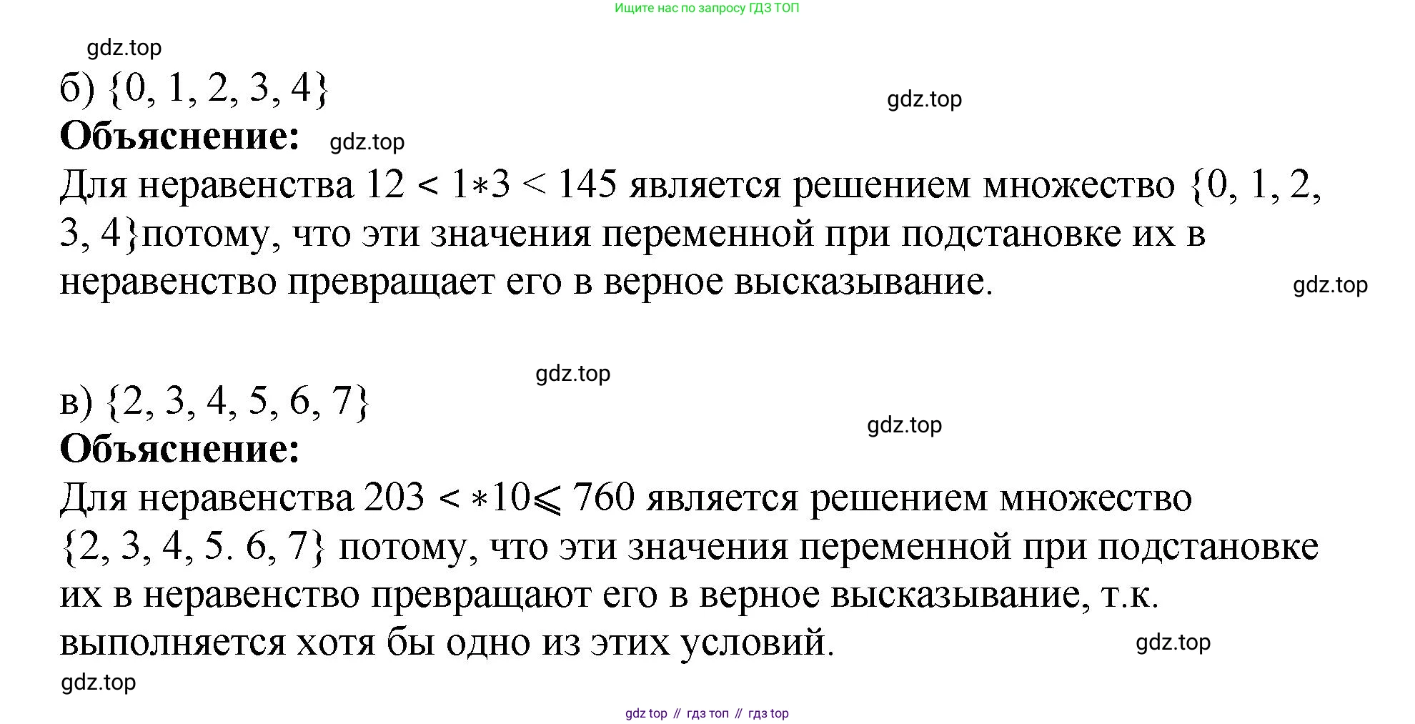 ГДЗ Математика, 4 класс рабочая тетрадь, автор: Петерсон Людмила Георгиевна, издательство Просвещение, Москва, 2020, розового цвета, Часть 3, страница 55, номер 1, Решение 2019-2023 (продолжение 2)