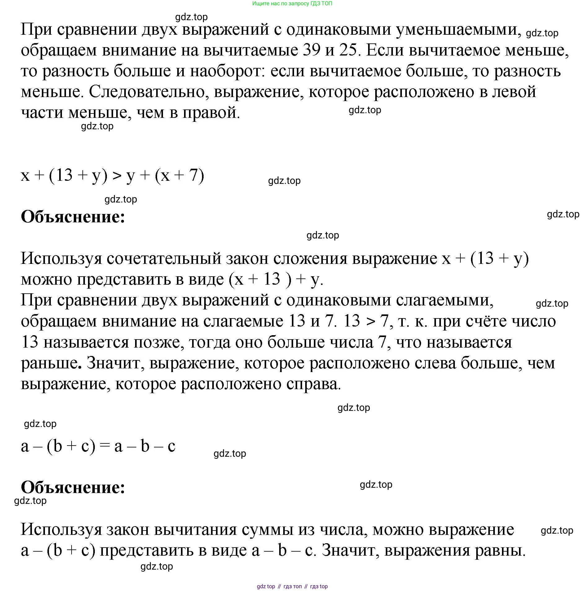 ГДЗ Математика, 4 класс рабочая тетрадь, автор: Петерсон Людмила Георгиевна, издательство Просвещение, Москва, 2020, розового цвета, Часть 3, страница 56, номер 3, Решение 2019-2023 (продолжение 2)