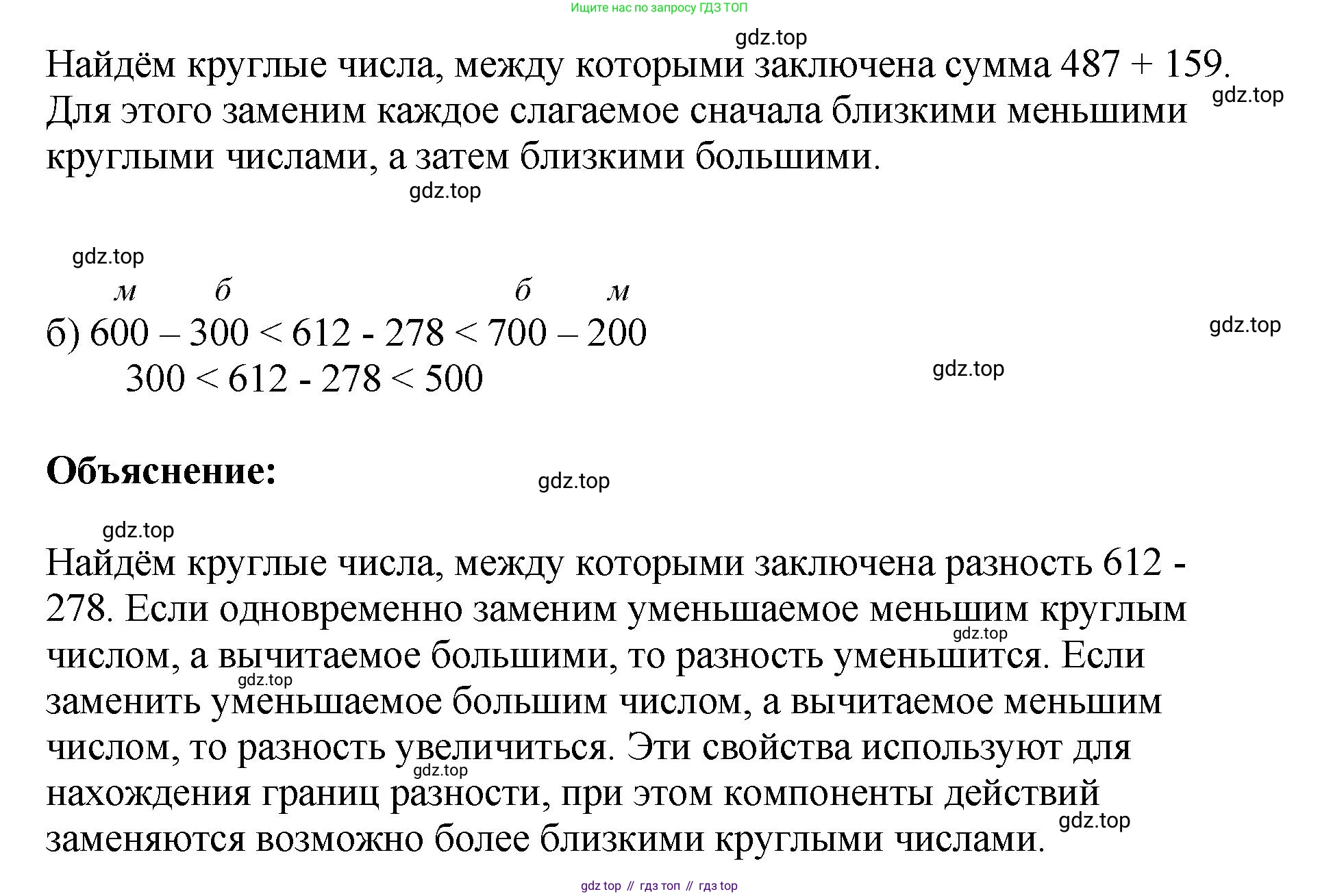 ГДЗ Математика, 4 класс рабочая тетрадь, автор: Петерсон Людмила Георгиевна, издательство Просвещение, Москва, 2020, розового цвета, Часть 3, страница 56, номер 4, Решение 2019-2023 (продолжение 2)
