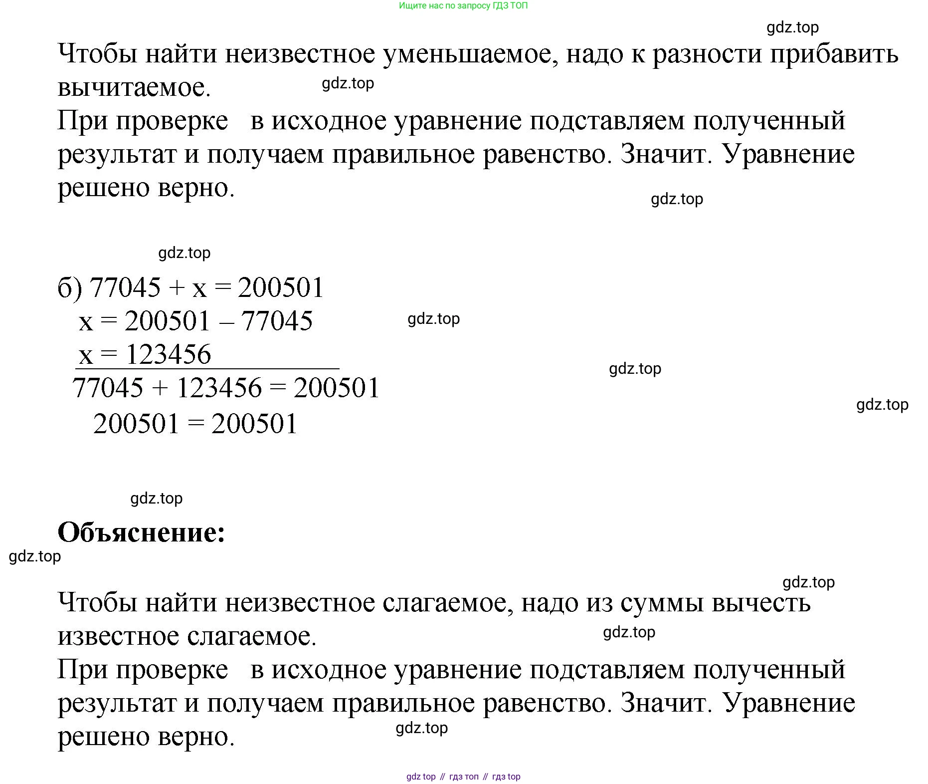 ГДЗ Математика, 4 класс рабочая тетрадь, автор: Петерсон Людмила Георгиевна, издательство Просвещение, Москва, 2020, розового цвета, Часть 3, страница 57, номер 2, Решение 2019-2023 (продолжение 2)