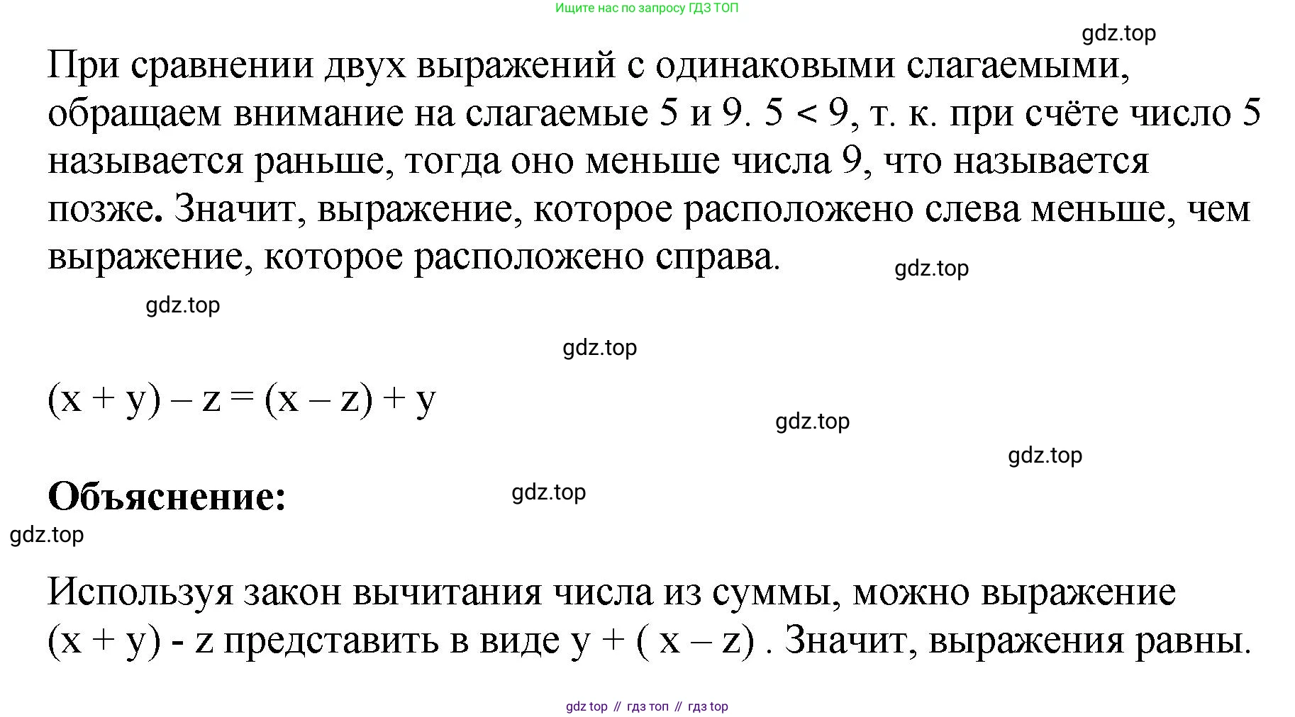 ГДЗ Математика, 4 класс рабочая тетрадь, автор: Петерсон Людмила Георгиевна, издательство Просвещение, Москва, 2020, розового цвета, Часть 3, страница 57, номер 3, Решение 2019-2023 (продолжение 3)