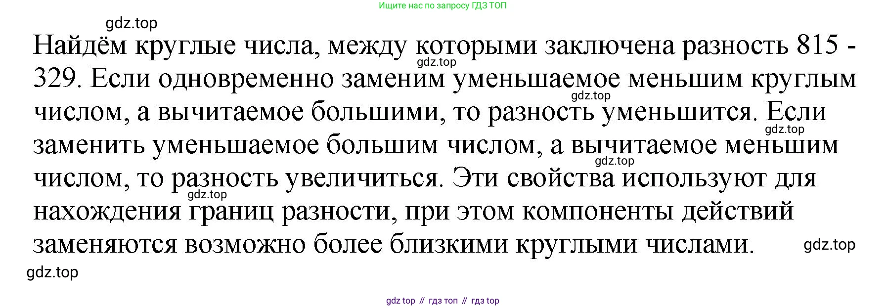 ГДЗ Математика, 4 класс рабочая тетрадь, автор: Петерсон Людмила Георгиевна, издательство Просвещение, Москва, 2020, розового цвета, Часть 3, страница 57, номер 4, Решение 2019-2023 (продолжение 2)