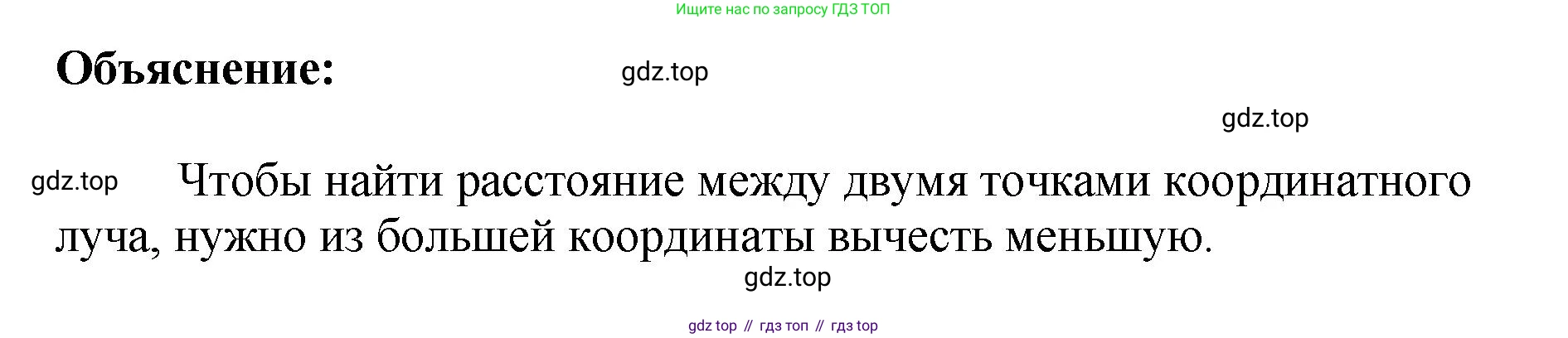ГДЗ Математика, 4 класс рабочая тетрадь, автор: Петерсон Людмила Георгиевна, издательство Просвещение, Москва, 2020, розового цвета, Часть 3, страница 57, номер 1, Решение 2019-2023 (продолжение 2)