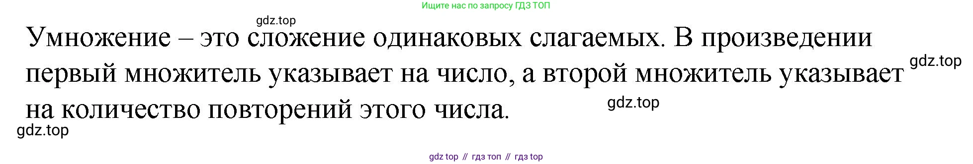 ГДЗ Математика, 4 класс рабочая тетрадь, автор: Петерсон Людмила Георгиевна, издательство Просвещение, Москва, 2020, розового цвета, Часть 3, страница 59, номер 1, Решение 2019-2023 (продолжение 2)