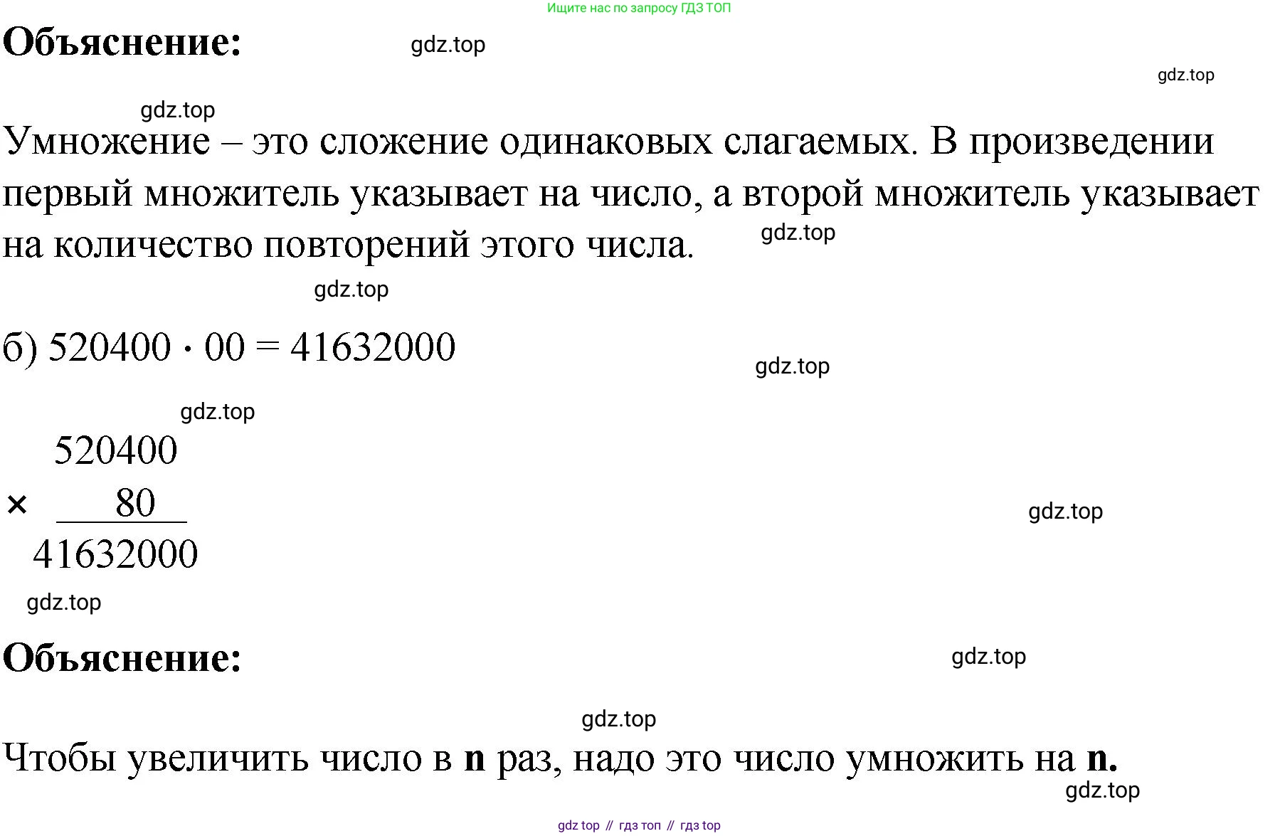 ГДЗ Математика, 4 класс рабочая тетрадь, автор: Петерсон Людмила Георгиевна, издательство Просвещение, Москва, 2020, розового цвета, Часть 3, страница 59, номер 3, Решение 2019-2023 (продолжение 2)