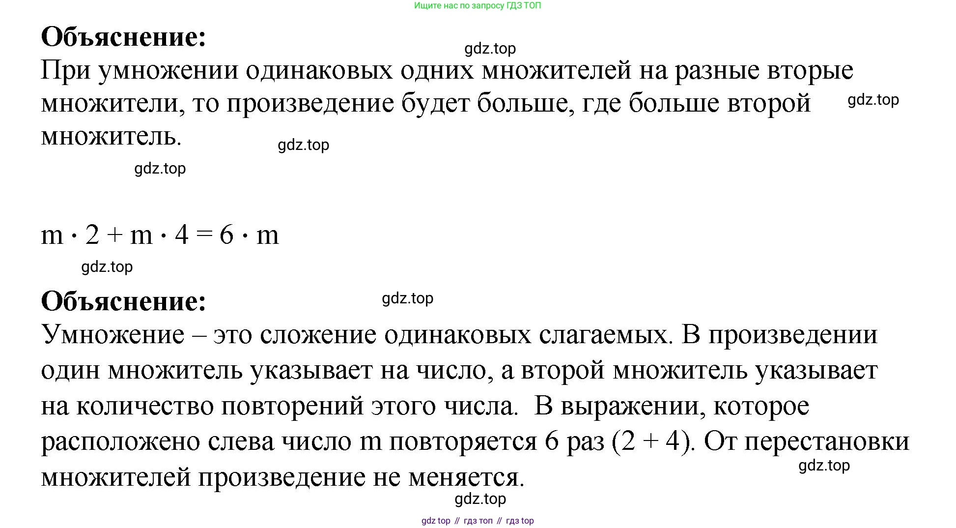 ГДЗ Математика, 4 класс рабочая тетрадь, автор: Петерсон Людмила Георгиевна, издательство Просвещение, Москва, 2020, розового цвета, Часть 3, страница 60, номер 4, Решение 2019-2023 (продолжение 2)