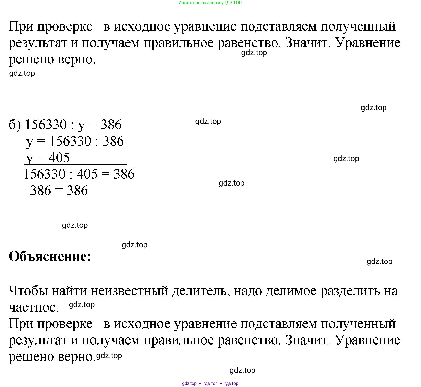 ГДЗ Математика, 4 класс рабочая тетрадь, автор: Петерсон Людмила Георгиевна, издательство Просвещение, Москва, 2020, розового цвета, Часть 3, страница 61, номер 2, Решение 2019-2023 (продолжение 2)