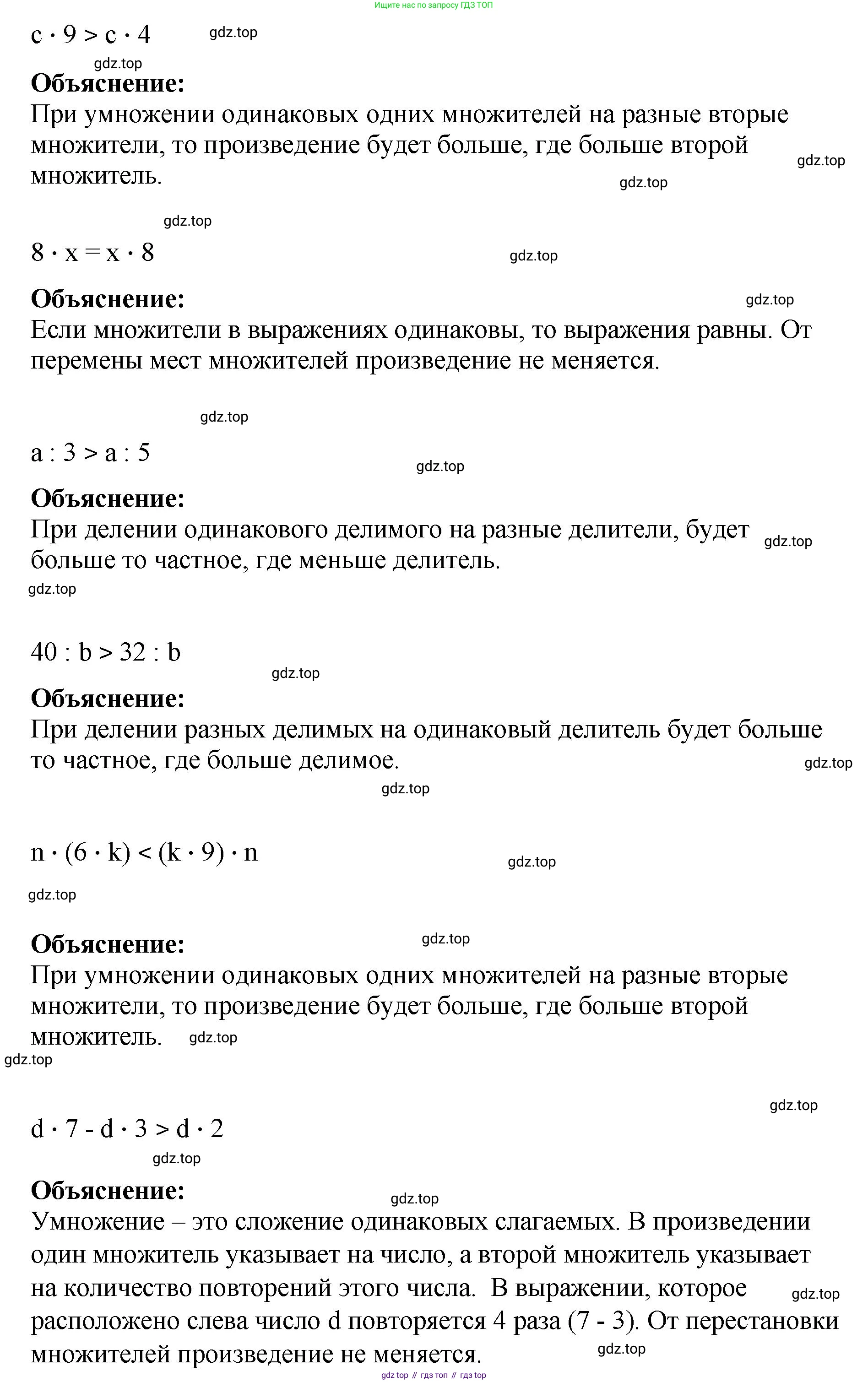ГДЗ Математика, 4 класс рабочая тетрадь, автор: Петерсон Людмила Георгиевна, издательство Просвещение, Москва, 2020, розового цвета, Часть 3, страница 61, номер 4, Решение 2019-2023 (продолжение 2)