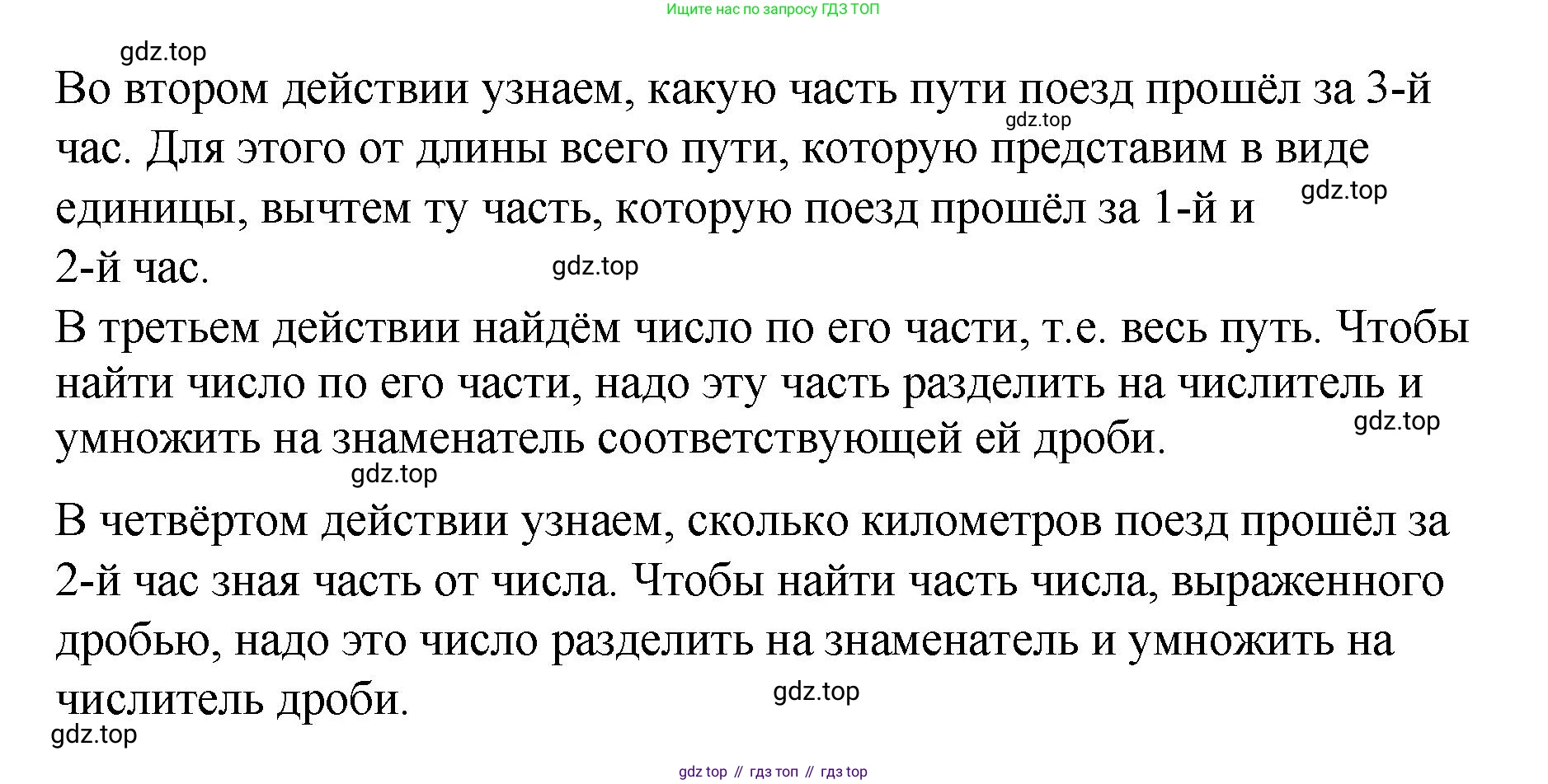 ГДЗ Математика, 4 класс рабочая тетрадь, автор: Петерсон Людмила Георгиевна, издательство Просвещение, Москва, 2020, розового цвета, Часть 3, страница 62, номер 1, Решение 2019-2023 (продолжение 2)