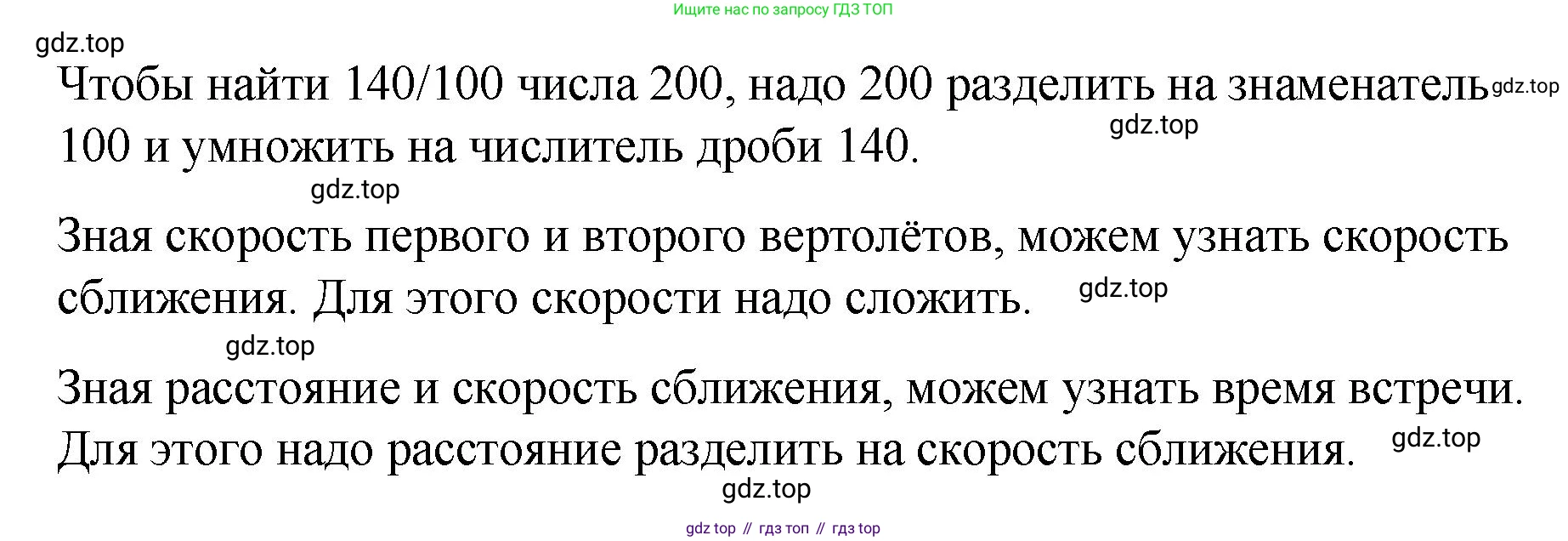 ГДЗ Математика, 4 класс рабочая тетрадь, автор: Петерсон Людмила Георгиевна, издательство Просвещение, Москва, 2020, розового цвета, Часть 3, страница 62, номер 2, Решение 2019-2023 (продолжение 2)