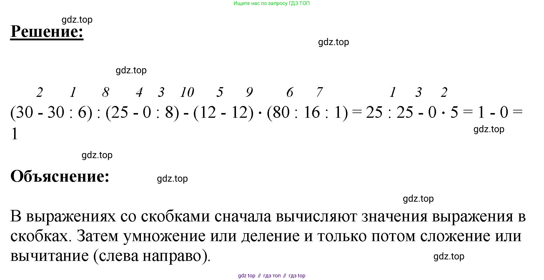 ГДЗ Математика, 4 класс рабочая тетрадь, автор: Петерсон Людмила Георгиевна, издательство Просвещение, Москва, 2020, розового цвета, Часть 3, страница 63, номер 3, Решение 2019-2023 (продолжение 2)