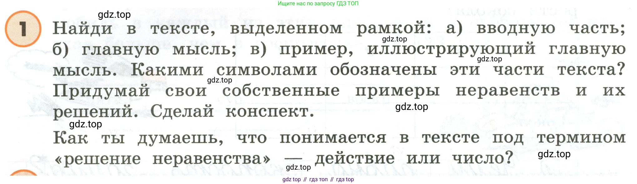 ГДЗ Математика, 4 класс Учебник, автор: Петерсон Людмила Георгиевна, издательство Просвещение, Москва, 2021, красного цвета, Часть 1, страница 1, номер 1, Условие