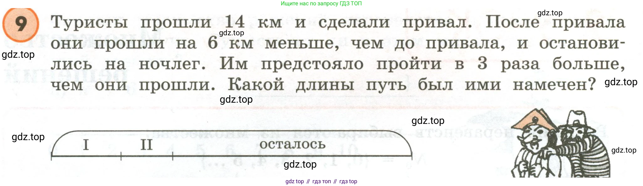 ГДЗ Математика, 4 класс Учебник, автор: Петерсон Людмила Георгиевна, издательство Просвещение, Москва, 2021, красного цвета, Часть 1, страница 3, номер 9, Условие