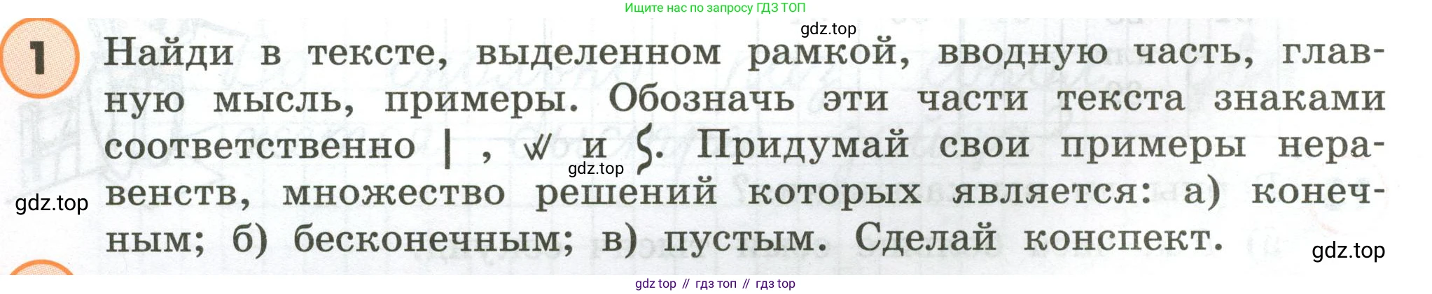 ГДЗ Математика, 4 класс Учебник, автор: Петерсон Людмила Георгиевна, издательство Просвещение, Москва, 2021, красного цвета, Часть 1, страница 4, номер 1, Условие