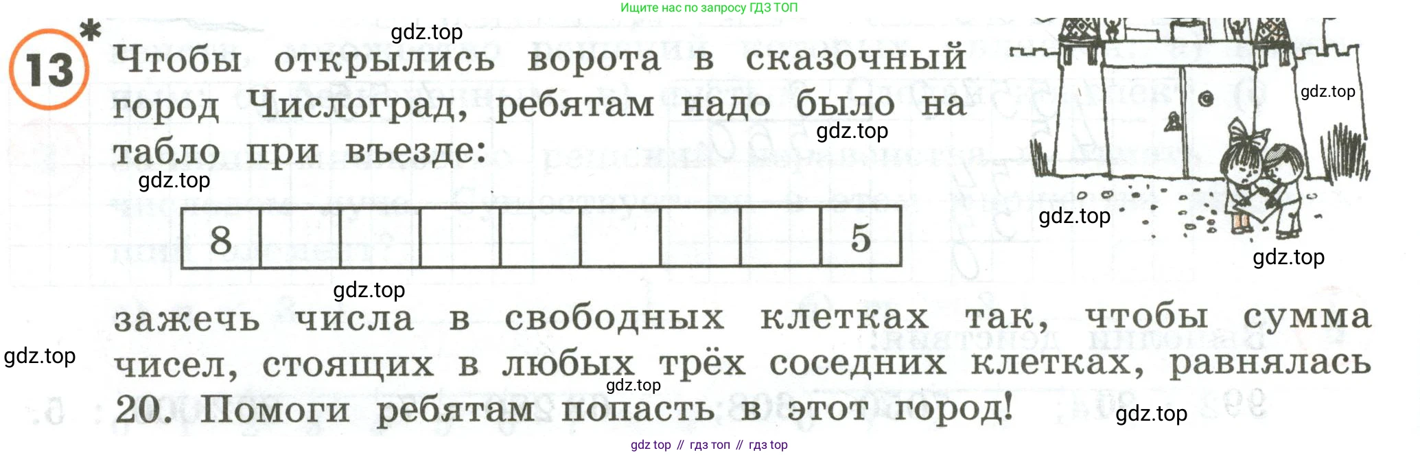 ГДЗ Математика, 4 класс Учебник, автор: Петерсон Людмила Георгиевна, издательство Просвещение, Москва, 2021, красного цвета, Часть 1, страница 6, номер 13, Условие