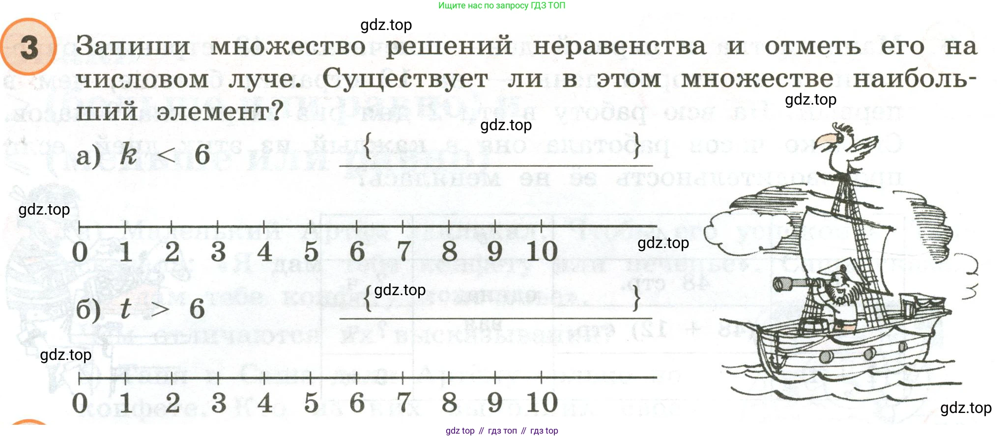 ГДЗ Математика, 4 класс Учебник, автор: Петерсон Людмила Георгиевна, издательство Просвещение, Москва, 2021, красного цвета, Часть 1, страница 5, номер 3, Условие