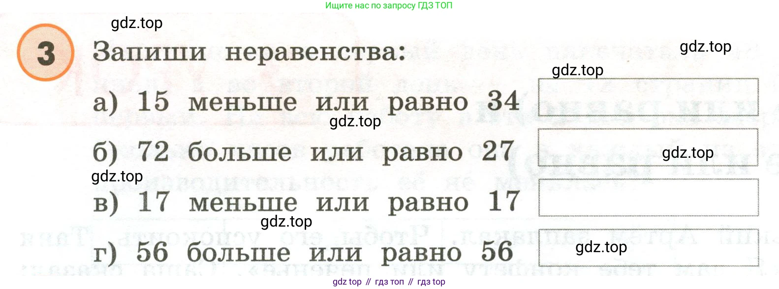 ГДЗ Математика, 4 класс Учебник, автор: Петерсон Людмила Георгиевна, издательство Просвещение, Москва, 2021, красного цвета, Часть 1, страница 8, номер 3, Условие