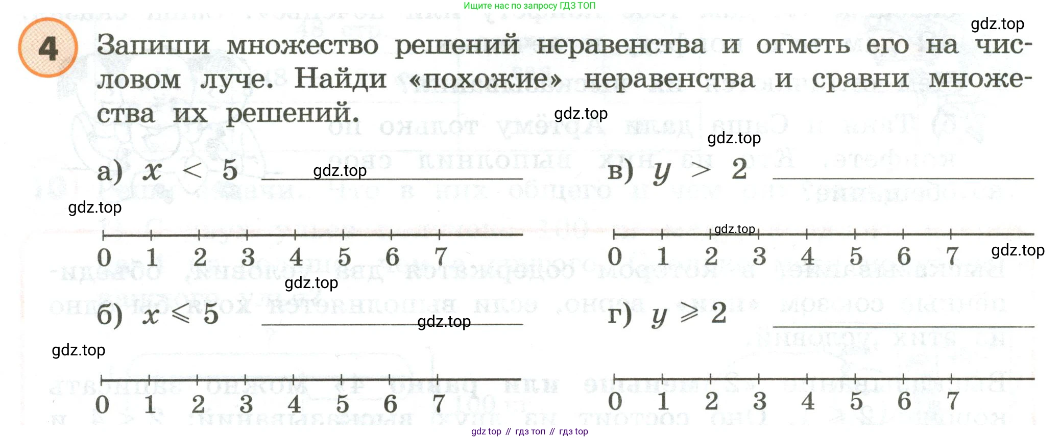 ГДЗ Математика, 4 класс Учебник, автор: Петерсон Людмила Георгиевна, издательство Просвещение, Москва, 2021, красного цвета, Часть 1, страница 8, номер 4, Условие