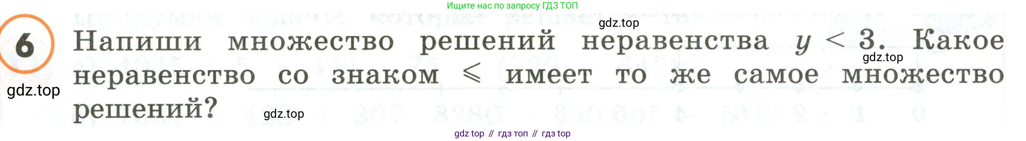 ГДЗ Математика, 4 класс Учебник, автор: Петерсон Людмила Георгиевна, издательство Просвещение, Москва, 2021, красного цвета, Часть 1, страница 8, номер 6, Условие