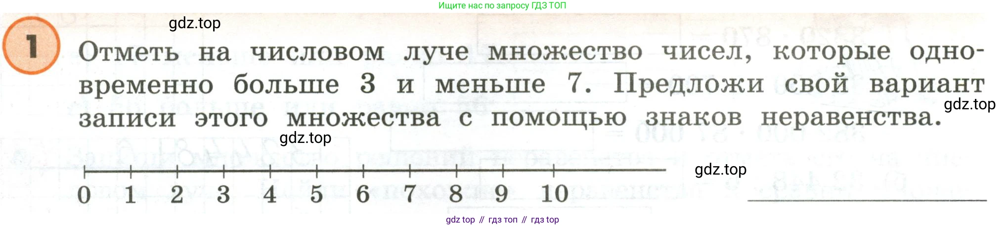 ГДЗ Математика, 4 класс Учебник, автор: Петерсон Людмила Георгиевна, издательство Просвещение, Москва, 2021, красного цвета, Часть 1, страница 10, номер 1, Условие