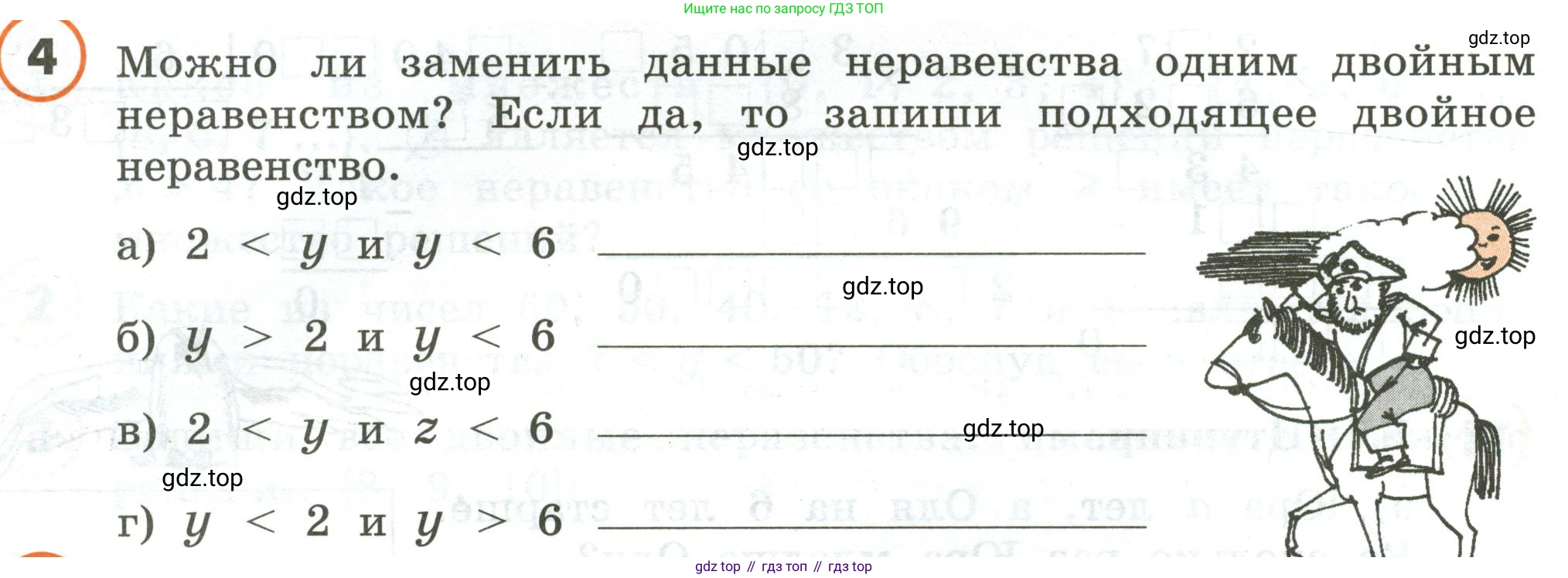 ГДЗ Математика, 4 класс Учебник, автор: Петерсон Людмила Георгиевна, издательство Просвещение, Москва, 2021, красного цвета, Часть 1, страница 11, номер 4, Условие