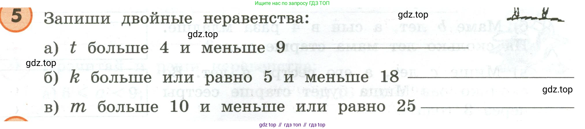 ГДЗ Математика, 4 класс Учебник, автор: Петерсон Людмила Георгиевна, издательство Просвещение, Москва, 2021, красного цвета, Часть 1, страница 11, номер 5, Условие