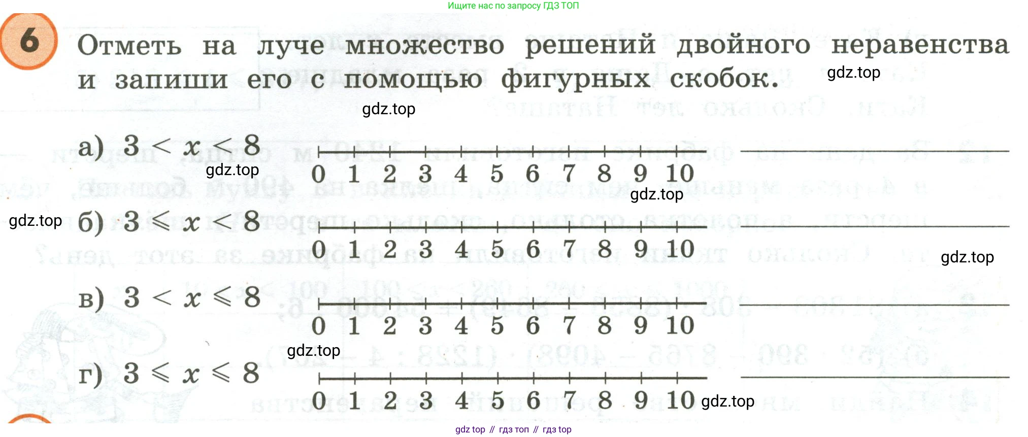ГДЗ Математика, 4 класс Учебник, автор: Петерсон Людмила Георгиевна, издательство Просвещение, Москва, 2021, красного цвета, Часть 1, страница 11, номер 6, Условие