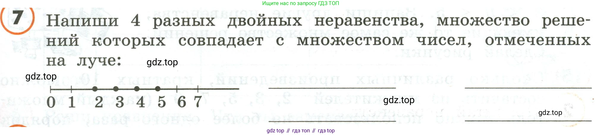 ГДЗ Математика, 4 класс Учебник, автор: Петерсон Людмила Георгиевна, издательство Просвещение, Москва, 2021, красного цвета, Часть 1, страница 11, номер 7, Условие
