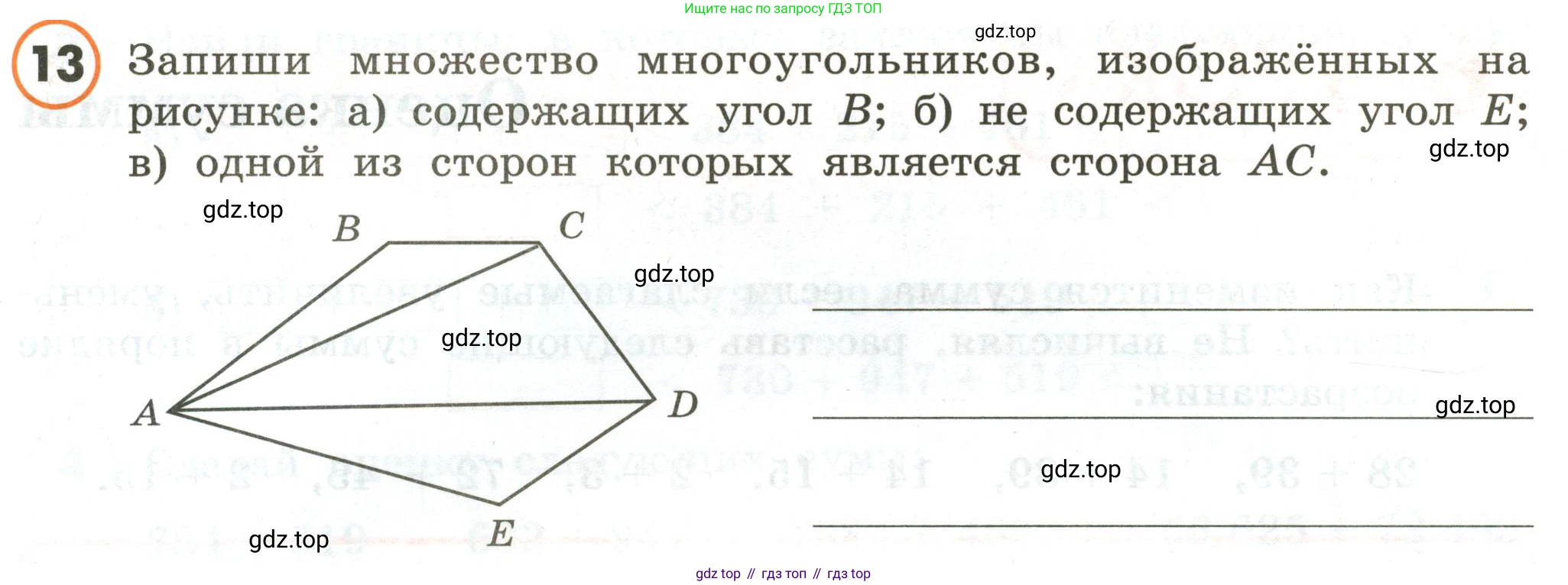 ГДЗ Математика, 4 класс Учебник, автор: Петерсон Людмила Георгиевна, издательство Просвещение, Москва, 2021, красного цвета, Часть 1, страница 15, номер 13, Условие