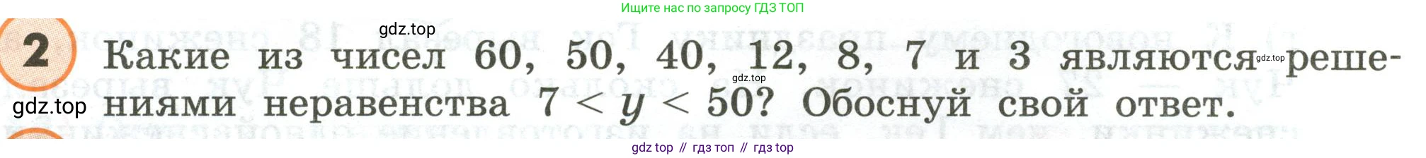 ГДЗ Математика, 4 класс Учебник, автор: Петерсон Людмила Георгиевна, издательство Просвещение, Москва, 2021, красного цвета, Часть 1, страница 13, номер 2, Условие