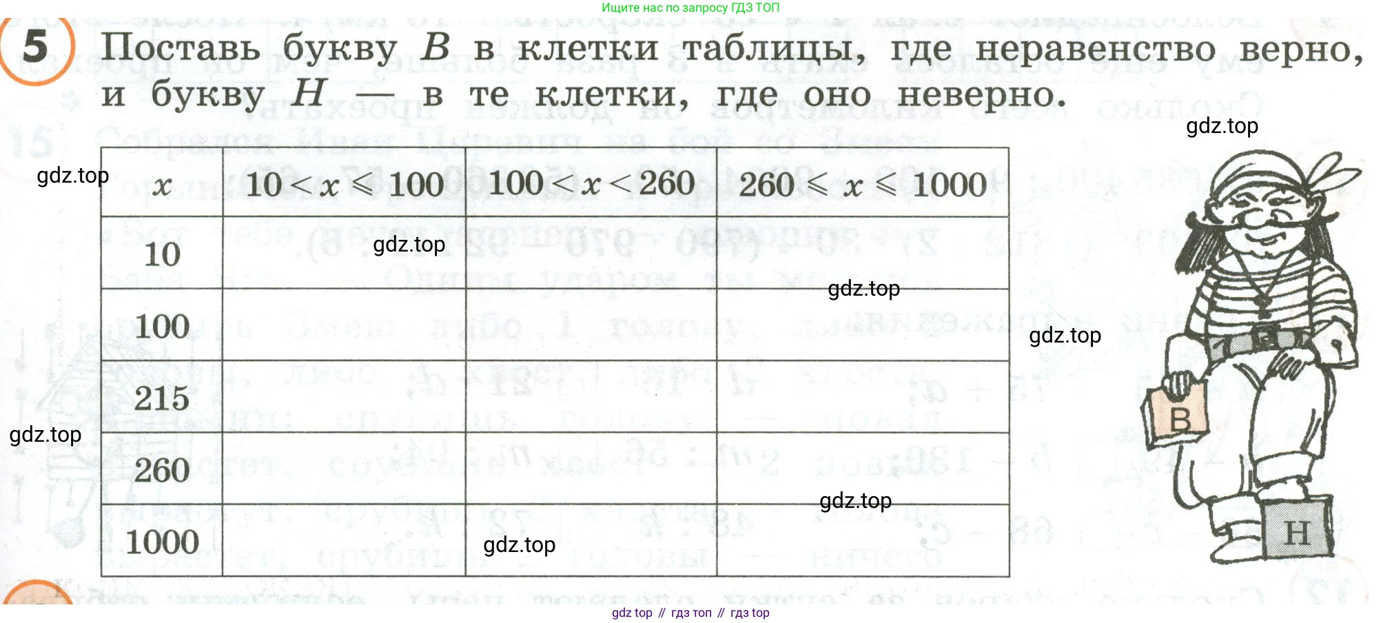 ГДЗ Математика, 4 класс Учебник, автор: Петерсон Людмила Георгиевна, издательство Просвещение, Москва, 2021, красного цвета, Часть 1, страница 13, номер 5, Условие
