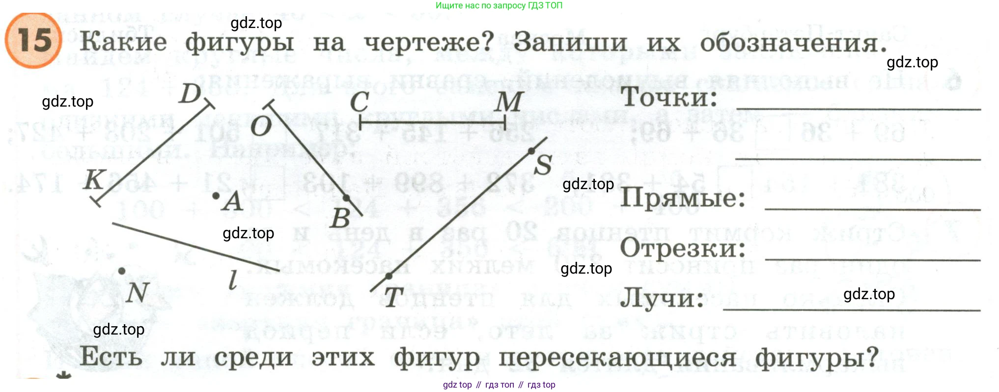 ГДЗ Математика, 4 класс Учебник, автор: Петерсон Людмила Георгиевна, издательство Просвещение, Москва, 2021, красного цвета, Часть 1, страница 18, номер 15, Условие