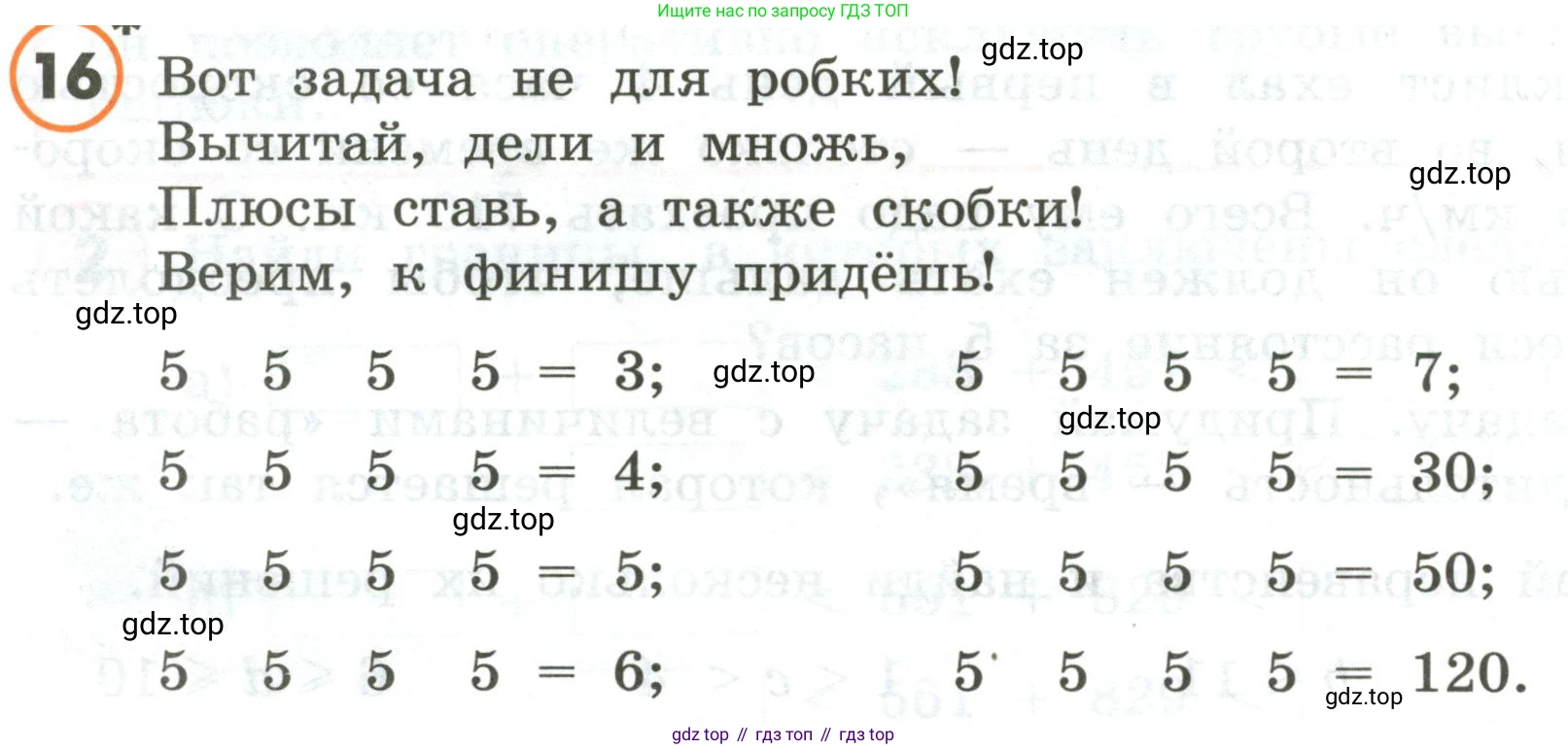 ГДЗ Математика, 4 класс Учебник, автор: Петерсон Людмила Георгиевна, издательство Просвещение, Москва, 2021, красного цвета, Часть 1, страница 18, номер 16, Условие
