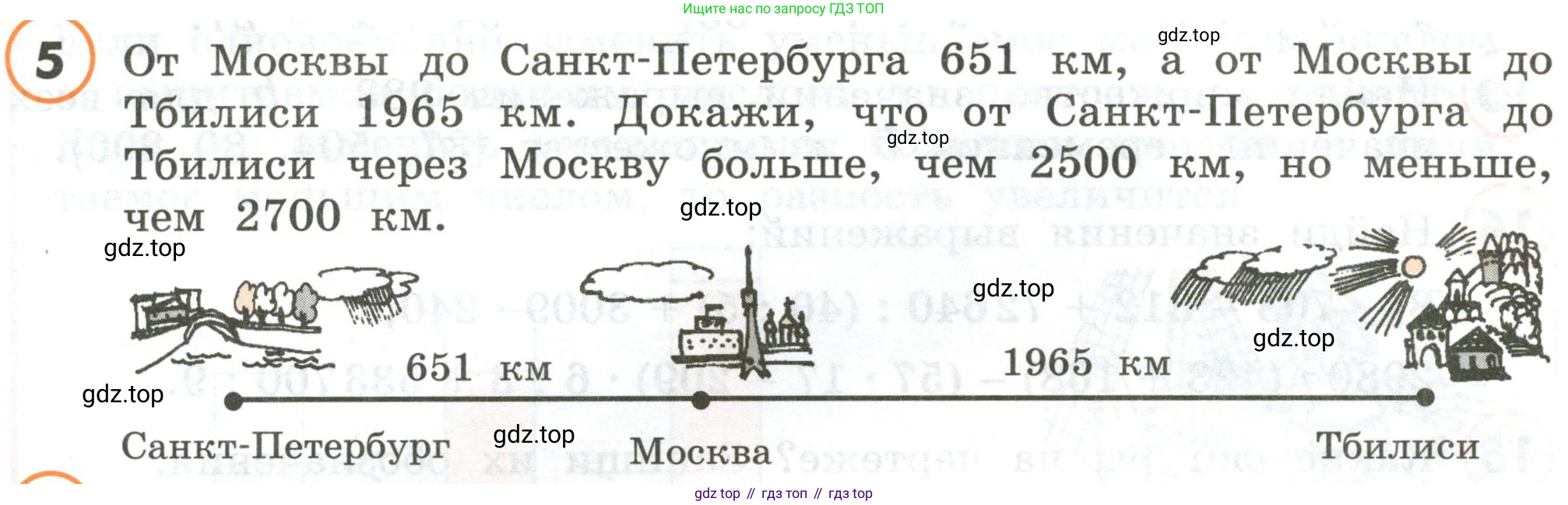 ГДЗ Математика, 4 класс Учебник, автор: Петерсон Людмила Георгиевна, издательство Просвещение, Москва, 2021, красного цвета, Часть 1, страница 17, номер 5, Условие