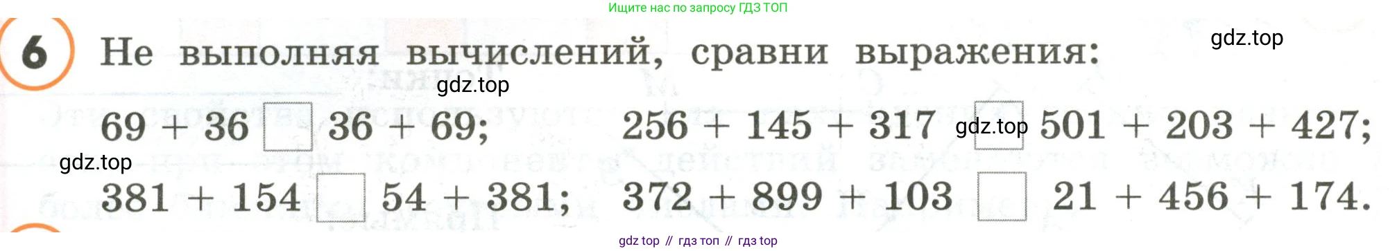 ГДЗ Математика, 4 класс Учебник, автор: Петерсон Людмила Георгиевна, издательство Просвещение, Москва, 2021, красного цвета, Часть 1, страница 17, номер 6, Условие