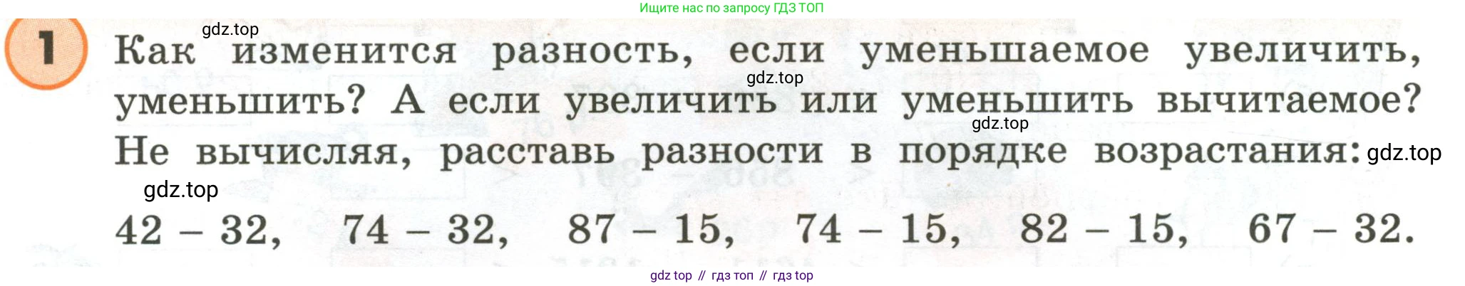 ГДЗ Математика, 4 класс Учебник, автор: Петерсон Людмила Георгиевна, издательство Просвещение, Москва, 2021, красного цвета, Часть 1, страница 19, номер 1, Условие