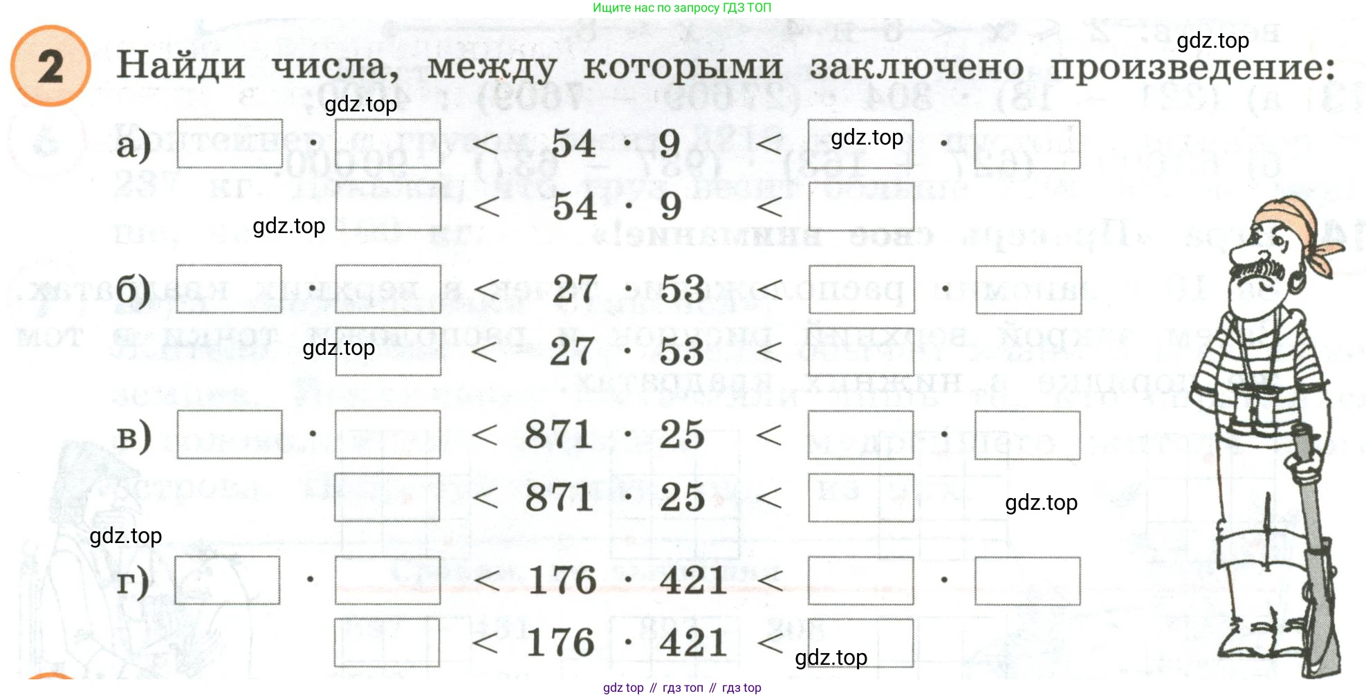 ГДЗ Математика, 4 класс Учебник, автор: Петерсон Людмила Георгиевна, издательство Просвещение, Москва, 2021, красного цвета, Часть 1, страница 22, номер 2, Условие
