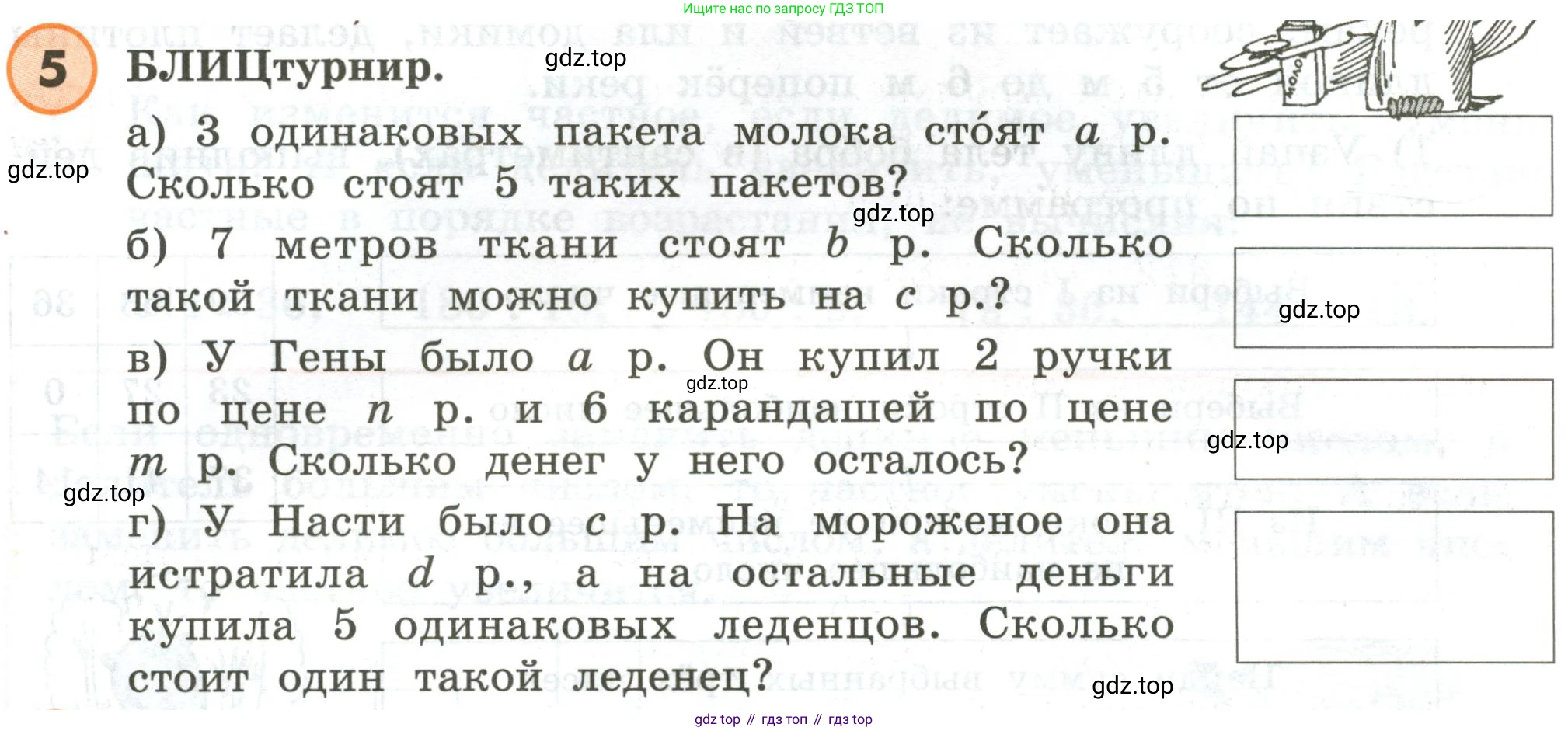 ГДЗ Математика, 4 класс Учебник, автор: Петерсон Людмила Георгиевна, издательство Просвещение, Москва, 2021, красного цвета, Часть 1, страница 23, номер 5, Условие