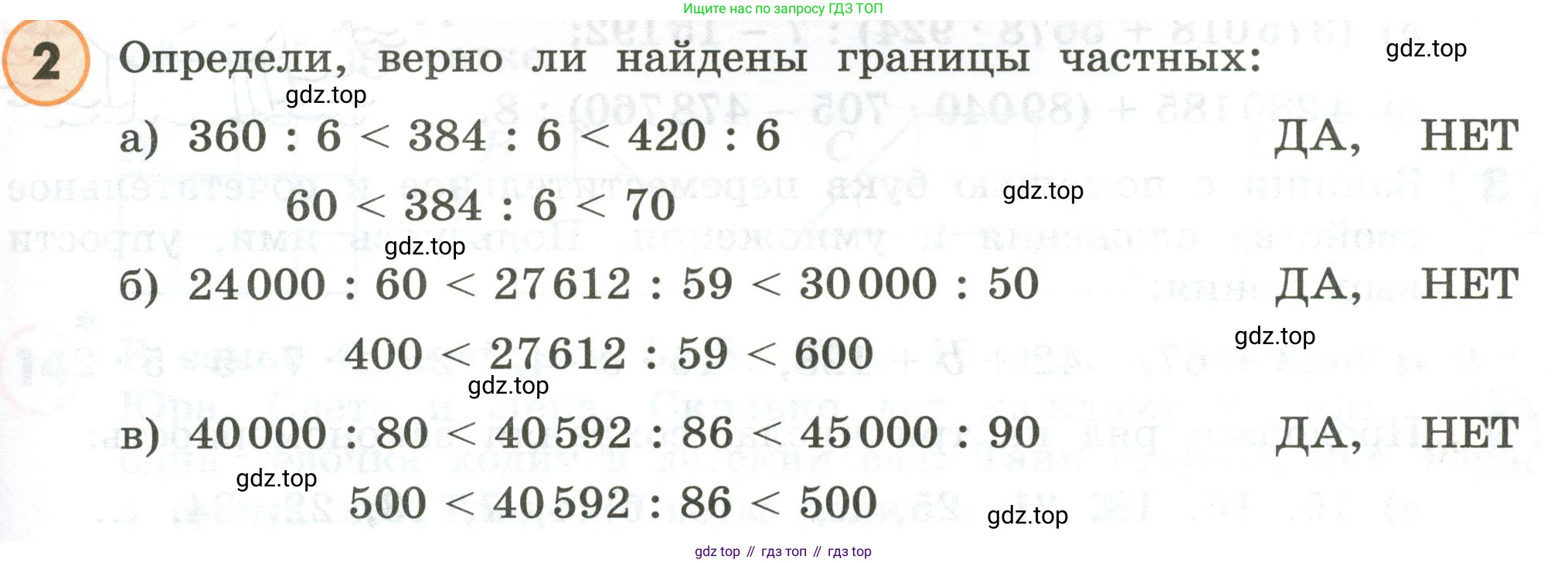 ГДЗ Математика, 4 класс Учебник, автор: Петерсон Людмила Георгиевна, издательство Просвещение, Москва, 2021, красного цвета, Часть 1, страница 25, номер 2, Условие