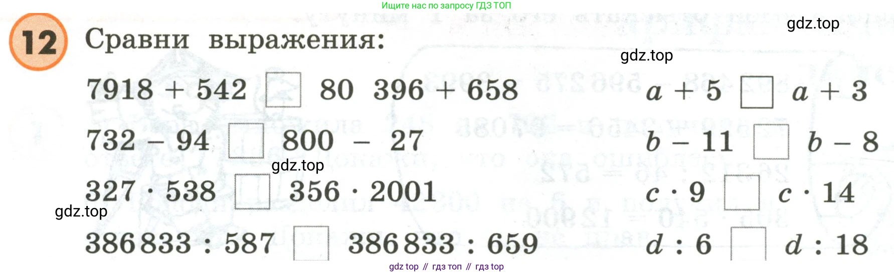 ГДЗ Математика, 4 класс Учебник, автор: Петерсон Людмила Георгиевна, издательство Просвещение, Москва, 2021, красного цвета, Часть 1, страница 30, номер 12, Условие