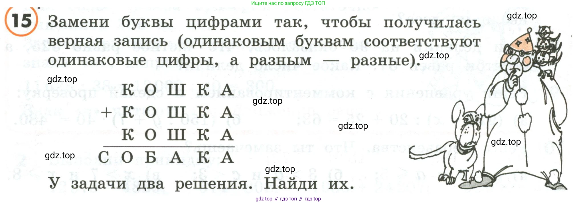 ГДЗ Математика, 4 класс Учебник, автор: Петерсон Людмила Георгиевна, издательство Просвещение, Москва, 2021, красного цвета, Часть 1, страница 30, номер 15, Условие