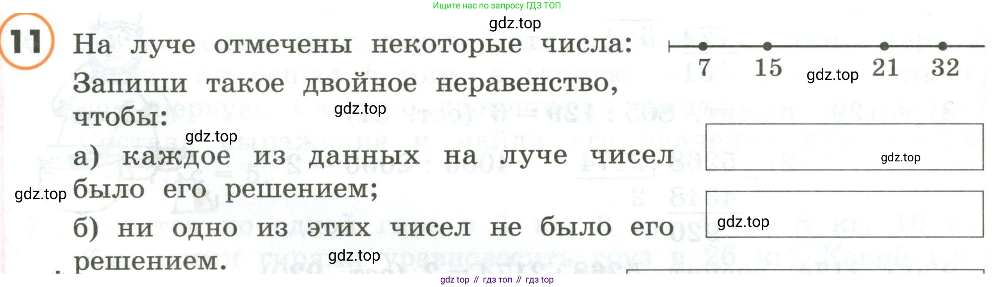 ГДЗ Математика, 4 класс Учебник, автор: Петерсон Людмила Георгиевна, издательство Просвещение, Москва, 2021, красного цвета, Часть 1, страница 33, номер 11, Условие