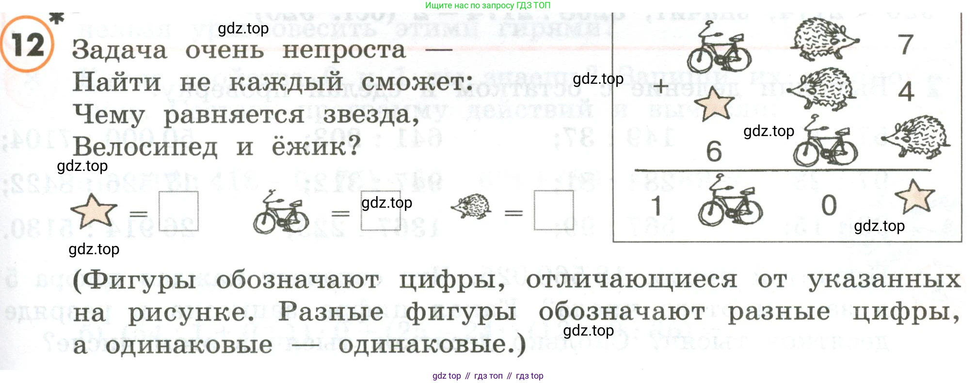 ГДЗ Математика, 4 класс Учебник, автор: Петерсон Людмила Георгиевна, издательство Просвещение, Москва, 2021, красного цвета, Часть 1, страница 33, номер 12, Условие