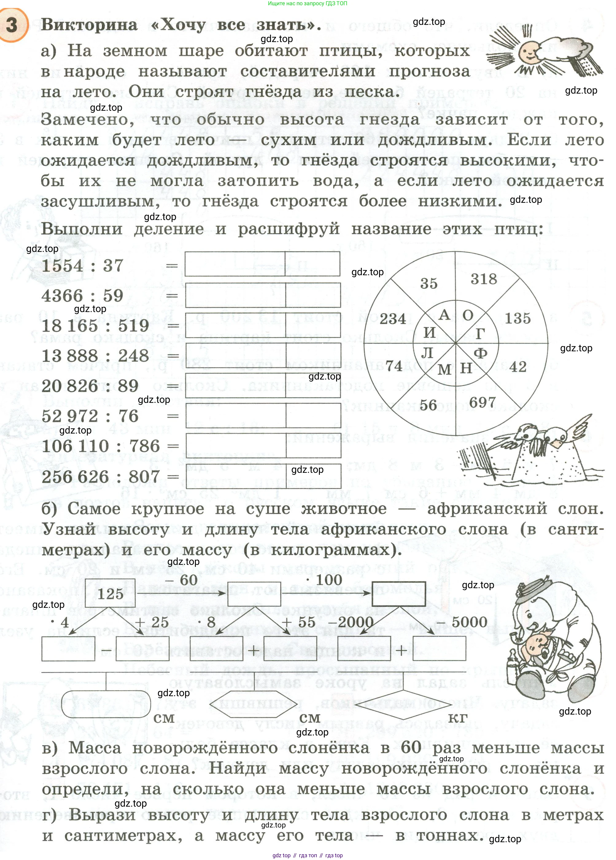 ГДЗ Математика, 4 класс Учебник, автор: Петерсон Людмила Георгиевна, издательство Просвещение, Москва, 2021, красного цвета, Часть 1, страница 41, номер 3, Условие