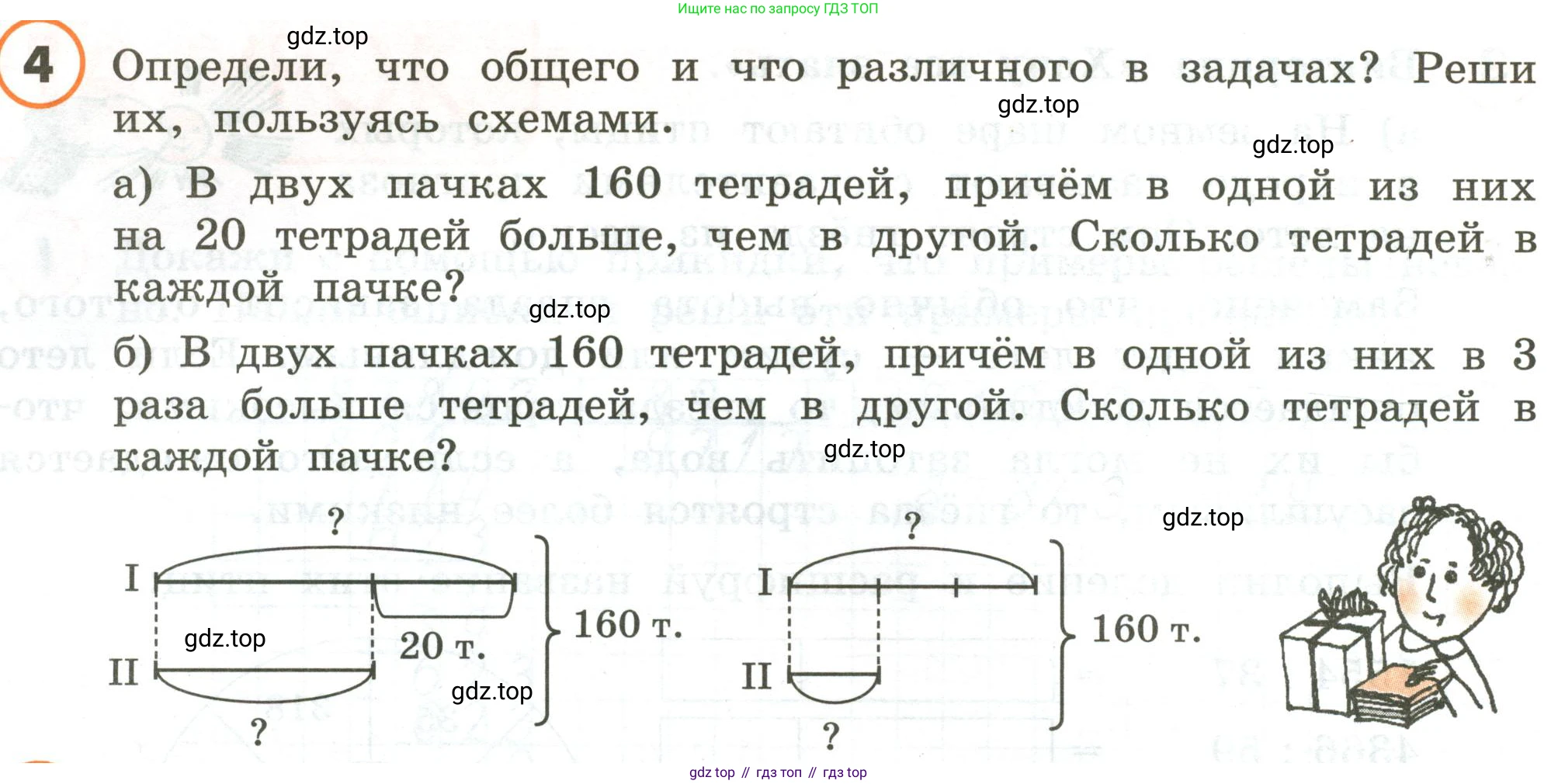 ГДЗ Математика, 4 класс Учебник, автор: Петерсон Людмила Георгиевна, издательство Просвещение, Москва, 2021, красного цвета, Часть 1, страница 42, номер 4, Условие