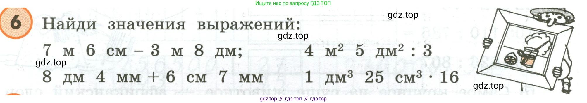 ГДЗ Математика, 4 класс Учебник, автор: Петерсон Людмила Георгиевна, издательство Просвещение, Москва, 2021, красного цвета, Часть 1, страница 42, номер 6, Условие